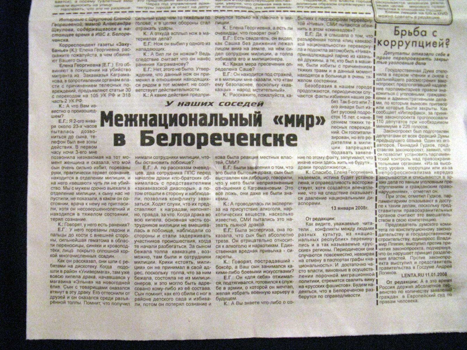 Старая газета, текстура газеты, фон, old newspaper background